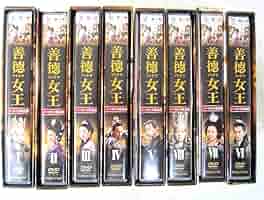 DVD 善徳女王 完全版 1~62全話セット 韓国ドラマ DVD 善徳女王 完全版 1~62全話セット 韓国ドラマ Amazon.co.jp: